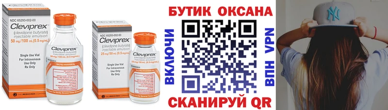 БУТИРАТ бутик  Ливны 