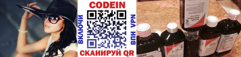 блэк спрут маркетплейс Ливны Кодеин Purple Drank