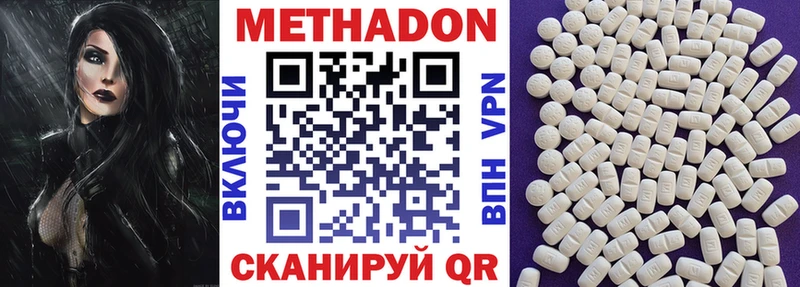 дарнет шоп  Ливны  Метадон VHQ 