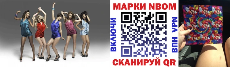 Марки NBOMe 1500мкг  Ливны 